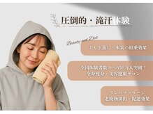 ヨサパーク 麗鈴 高萩店(YOSA PARK)