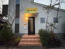 ソルソレイユ(sous le soleil)/停めやすい広々した駐車スペース