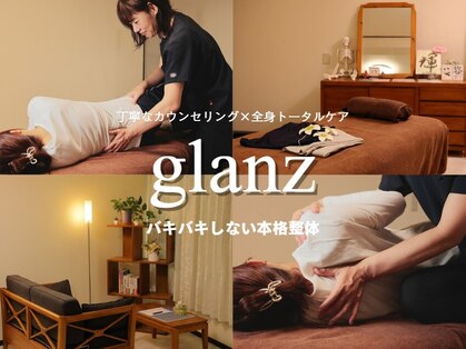 グランツ(glanz)の写真