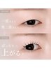 【まつげパーマ】一重さん・奥二重さん専用ラッシュリフト◆新規￥5500