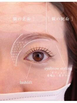 アイラッシュ ティル(eyelash till)の写真/【もう眉毛で失敗したくない方へ】骨格・雰囲気まで考える完全オーダーメイド眉をご提案☆