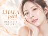 【韓国発・ララピール】剥離なし・低刺激！内側から輝く水光ツヤ肌 顔首￥7700
