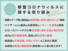 衛生管理も徹底した店内。消毒・換気を常時行っております。