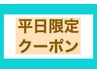 平日のみ！上下まつげパーマ(ラッシュリフト) ¥11,000→¥8,980