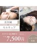 【平日限定】本格エステ級！セルキュア×美容鍼(60分)12500円→7500円