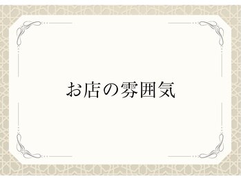 カーム整骨院/~お店の雰囲気です~