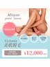 【Victoria美肌脱毛】脱毛業界最高峰No.1光脱毛＜全身/VIO/顔込＞