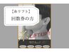 【コラーゲン糸10本+顔筋リフトUP 】回数券の方はこちら
