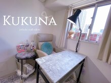 ククナ 心斎橋(Kukuna)の雰囲気（アメ村のprivate salon＊1対1の施術であなただけの特別空間♪ ）