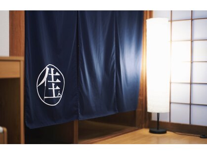佳鍼堂の写真