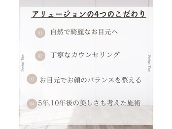 アリュージョン 天王寺北口店/美眉スタイリング×まつげパーマ