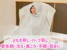 温活人気No.1★ 本格よもぎ蒸し(ハーブ蒸し)×整体×カウンセリング ¥2,980