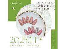 ハッピーネイル(Happy Nail)