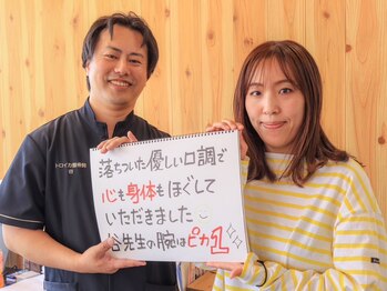 トロイカ整体院 北花田店/トロイカ整体院北花田店