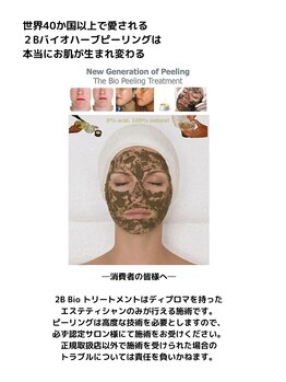 サワコウボウ セラピー(SAWAKOBO therapy)/認定サロンだけ