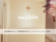 サロンドジョリー(Salon de Jolie)