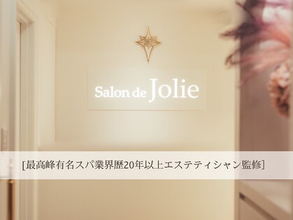 サロンドジョリー(Salon de Jolie)の写真
