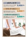もみケア ナチュール 富士見店/小林塁
