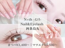 エヌ(N)