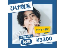 チャロアイト ゆめタウン学園店(Charoite)の雰囲気(痛みの少ない高機能マシン使用!メンズ脱毛やっています☆)