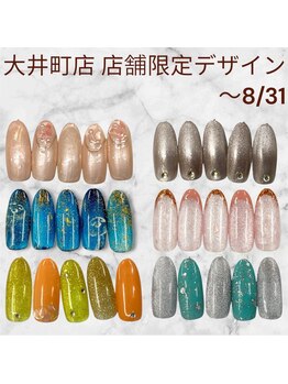 はあとねいる 大井町店/8月末まで！店舗限定デザイン