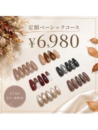 定額ベーシック¥6980
