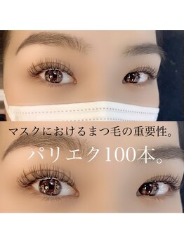 サロンドグリュック(Salon de gluck)/パリエク！