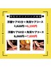 【担当スタッフ坂元】浮腫ケアフットコースお試し30分＋角質ケア（パック付き