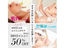アンジェリーク 豊橋店