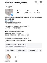 スターチス(Statice) Instagram