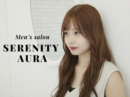 セレニティーオーラ(SERENITY AURA)の写真