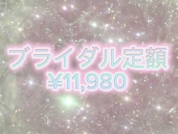 ファメル 博多店(Fam-er)/ブライダル定額¥11,980