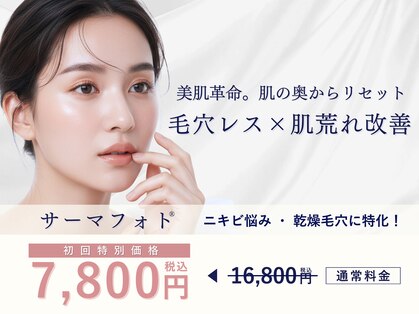 ナンバーファイブクリニカルサロン 札幌店(No.5)の写真