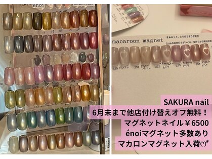 サクラネイル(SAKURA nail)の写真