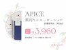 ＼アフターケアローション300mL付き／VIO脱毛＋シェービング¥13,500→¥10,260
