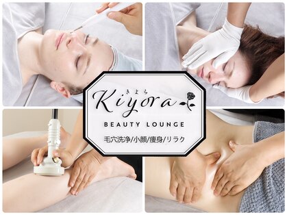 きよらビューティーラウンジ(Kiyora BEAUTY LOUNGE)の写真