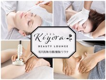 きよらビューティーラウンジ(Kiyora BEAUTY LOUNGE)