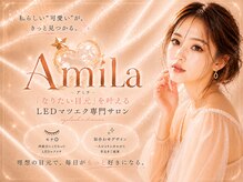 アミラ(AmiLa)