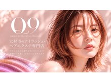 アイ エクステンションキュッキュ 長崎店(Q9)