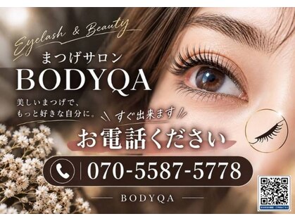 ボディキュア(BODYQA)の写真