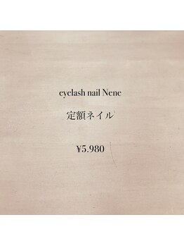 アイラッシュ ネイル ネネ(eyelash nail Nene)/eyelash nail Nene