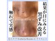 エステティックルーム プラスシー(+C)の写真