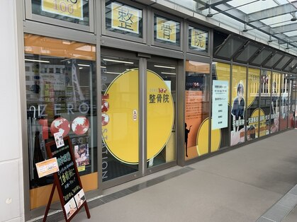 ゼロヒャク整骨院(ZERO100整骨院)の写真