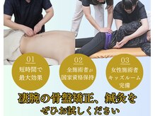 石山東洋鍼灸整骨院
