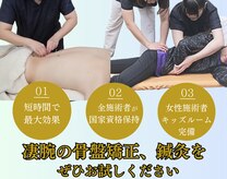 石山東洋鍼灸整骨院