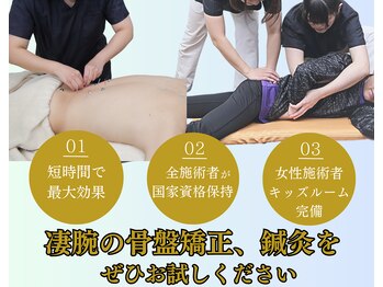 石山東洋鍼灸整骨院