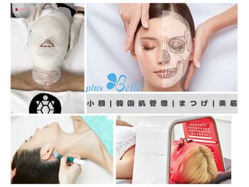 プラスベル(plus Belle)