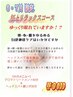 【6.7月限定】自律神経ケア