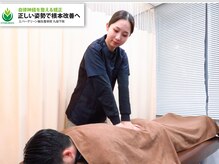 エバーグリーン鍼灸整骨院 九段下院