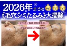 エー プラス リラボ(A plus Relab)